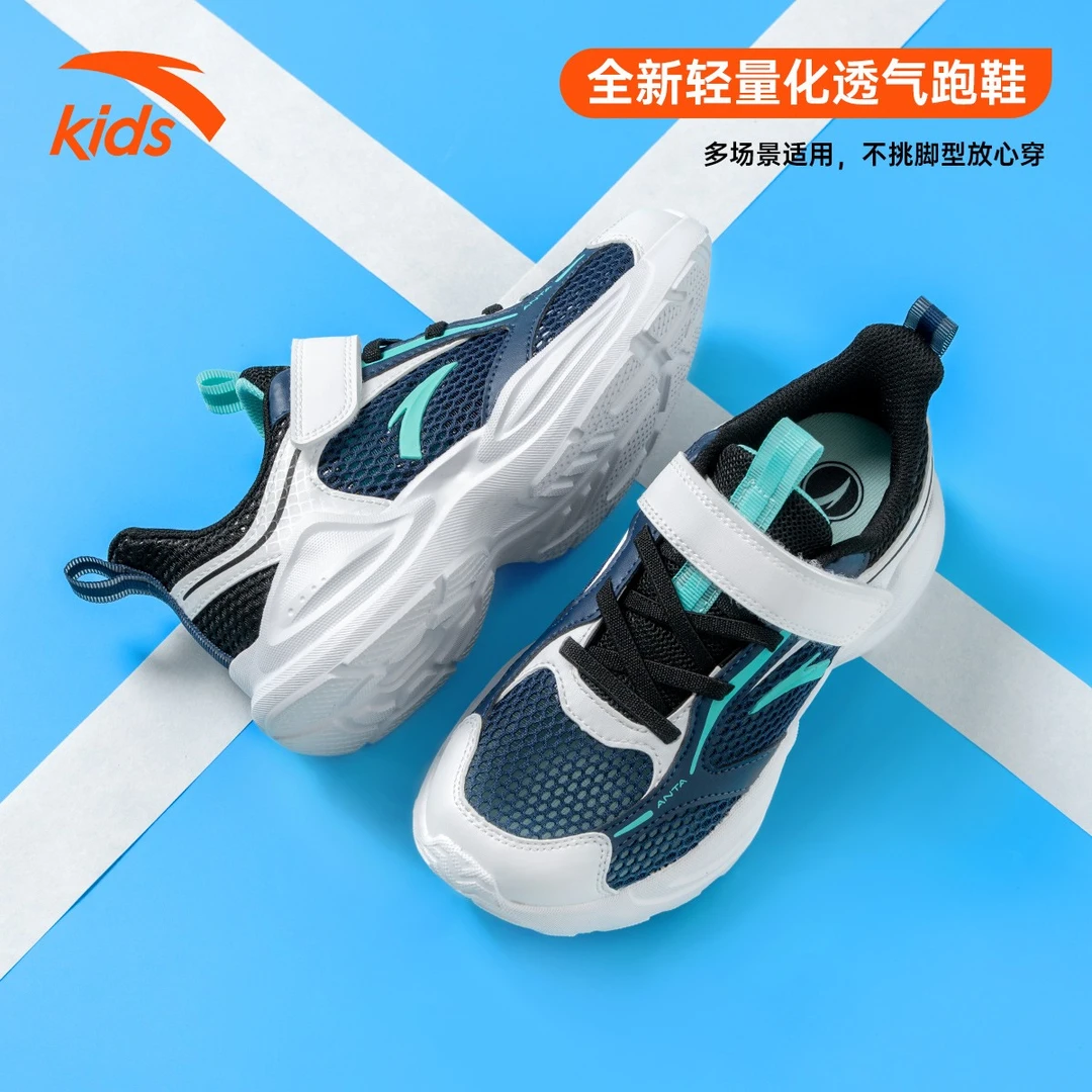 安踏儿童大网眼跑步鞋2025夏季新款运动鞋男童轻便透气轻量跑步鞋