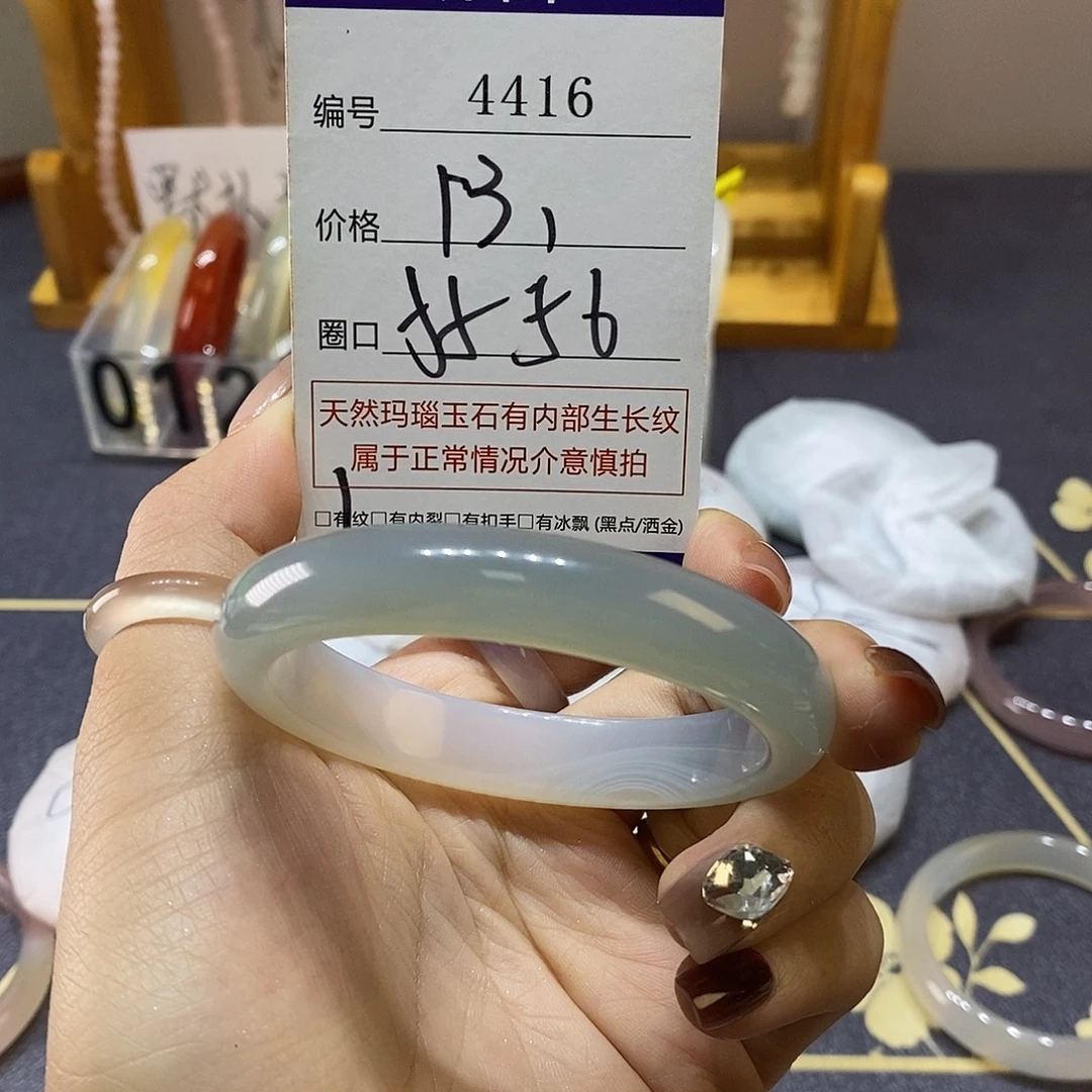 玛瑙/玉髓未镶嵌手镯4416