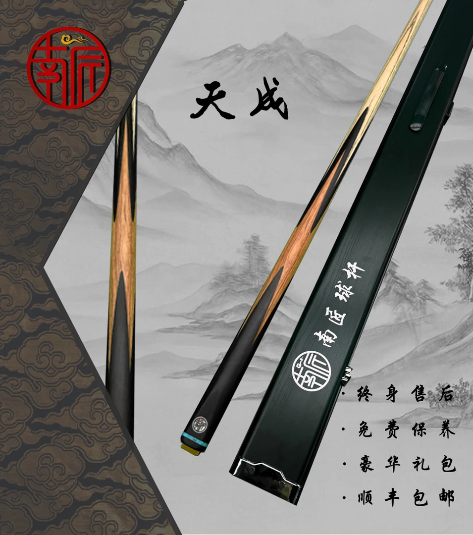南匠天成中式小头杆