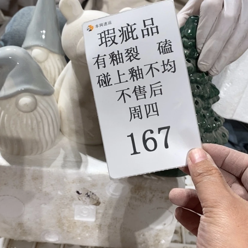 【闪购商品】摆件唯**物陶瓷摆件瑕疵特卖