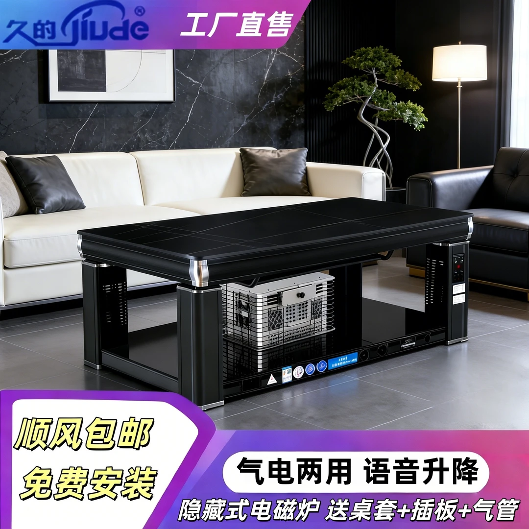 2025新款天然气电暖桌子取暖桌茶几烤火炉桌子一体取暖家用电暖桌