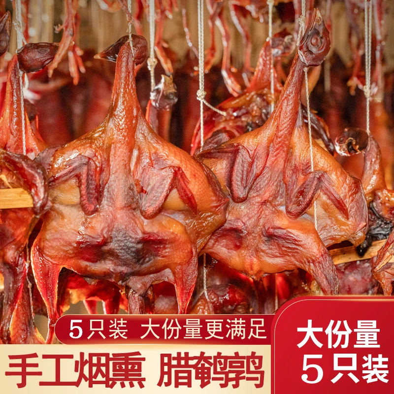 湘西农家自制烟熏腊鹌鹑 地道柴火烟熏川味腊鹌鹑腊肉下酒菜5只装