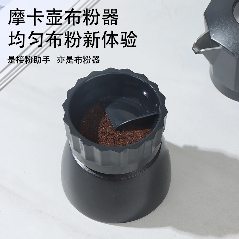 摩卡壶布粉器透明单双阀通用12346杯圆形布粉器专用压粉器防飞粉