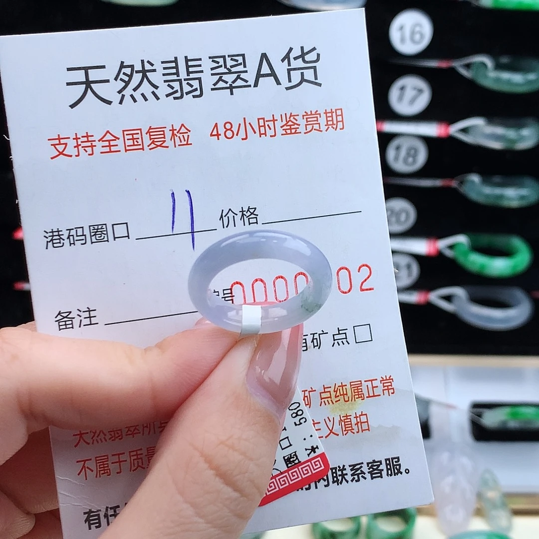 翡翠未镶嵌戒指翡翠