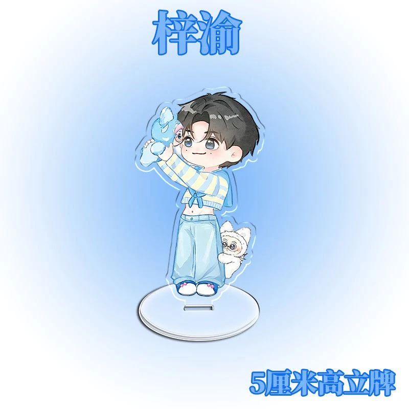 梓渝郑鹏鹏周边立牌摆件可爱超萌物粉丝应援礼物书桌卧室精美礼品