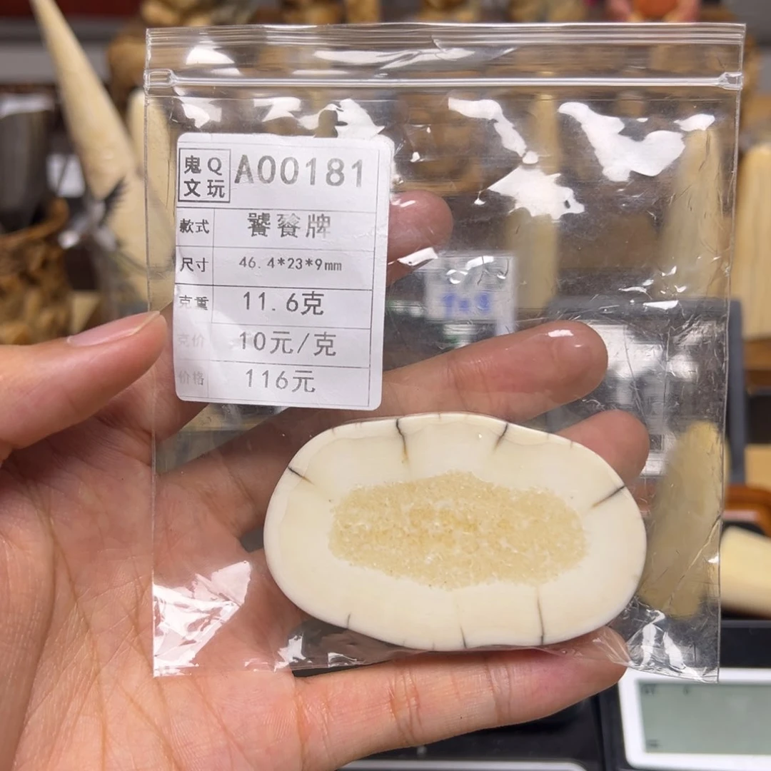 天然猛犸象牙瑕疵品