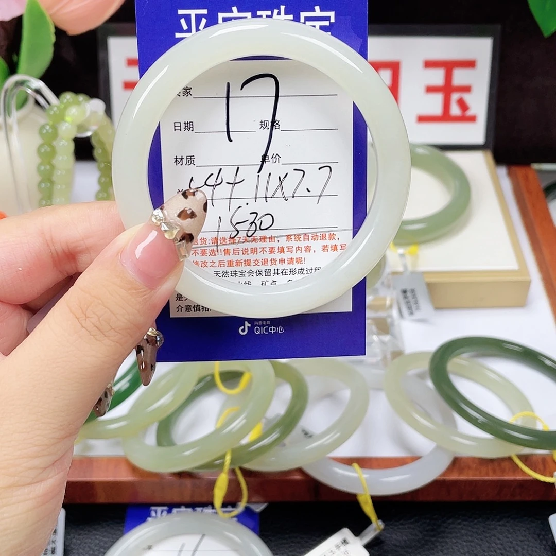 未镶嵌手镯和田玉