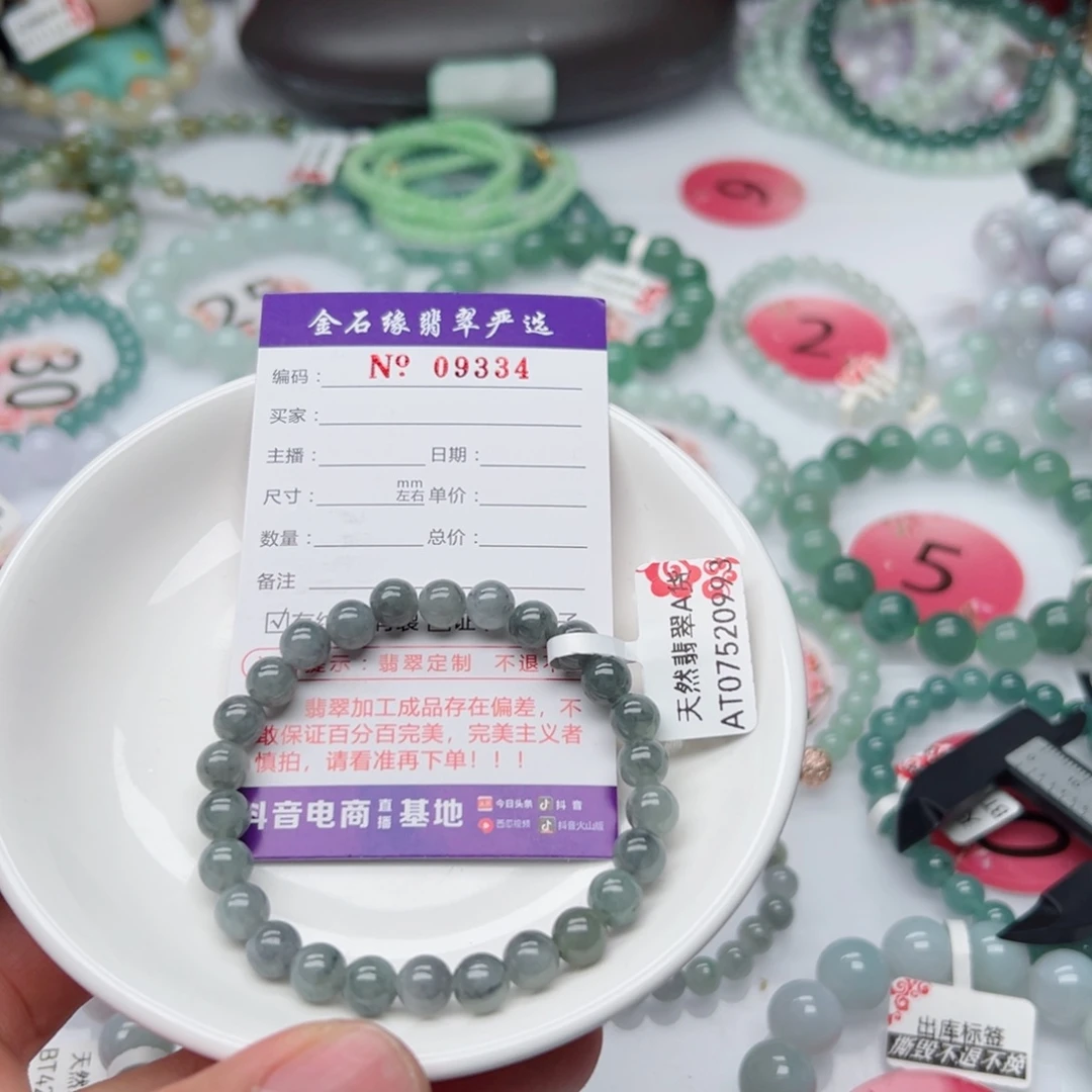 翡翠手链未镶嵌蔡*敏翡翠7.1