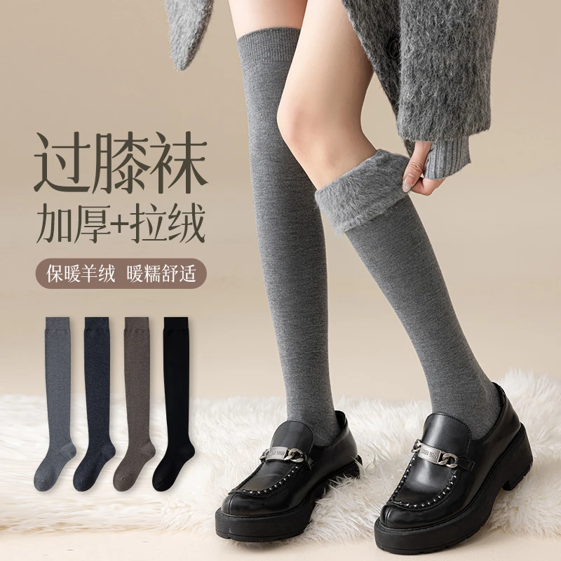 羊毛过膝袜女秋冬款保暖加绒加厚长筒袜压力显瘦防滑不掉筒高筒袜