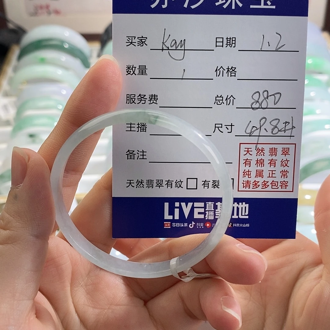 K***y翡翠未镶嵌手链盼盼