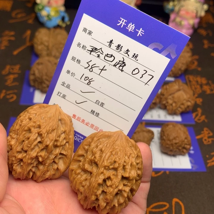 文玩核桃把件037平谷凹底 38