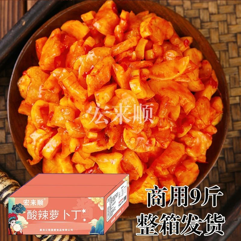 酸辣萝卜丁酱菜咸菜下饭菜商用开胃一整箱批发泡菜腌菜小菜摆摊
