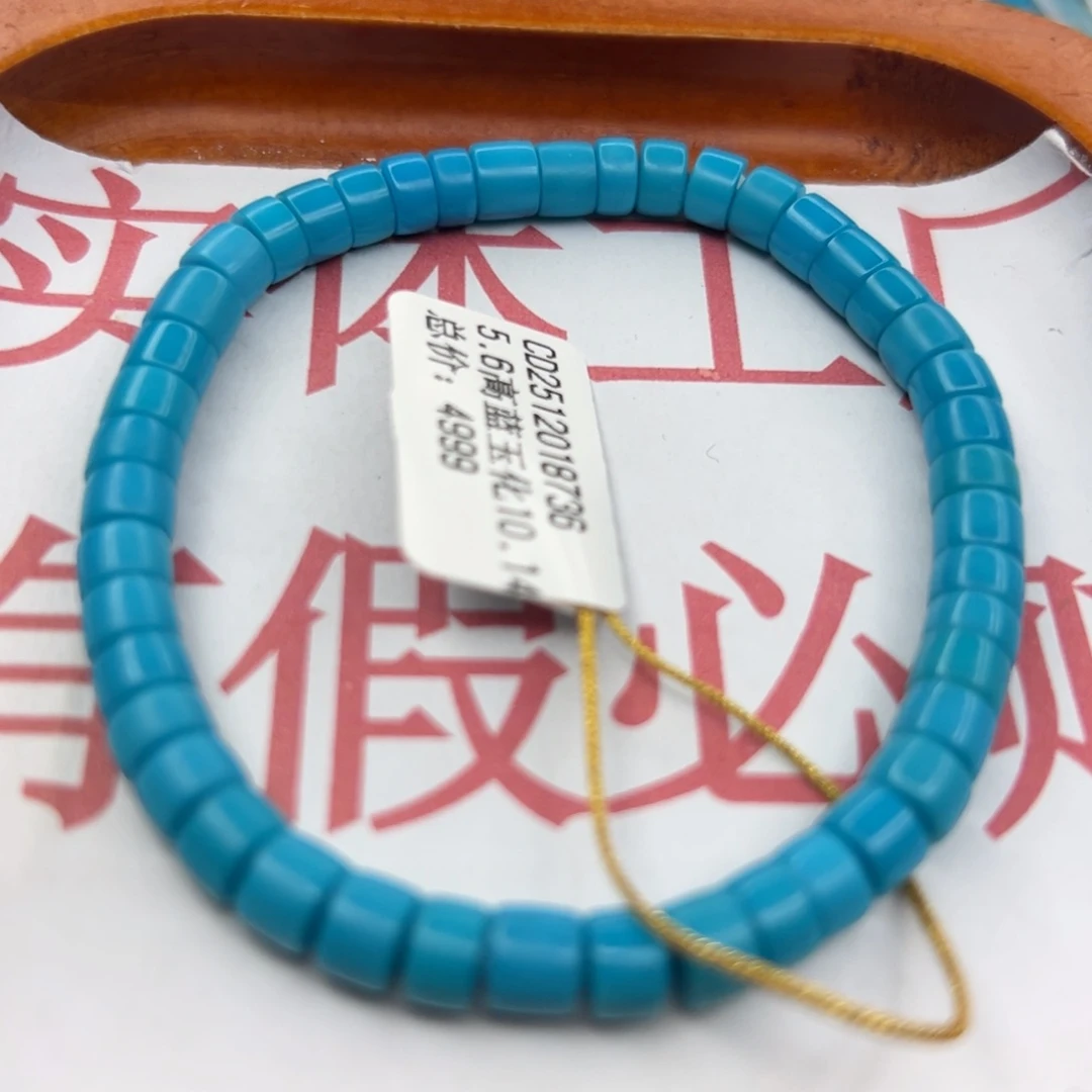 绿松石未镶嵌珠宝半成品