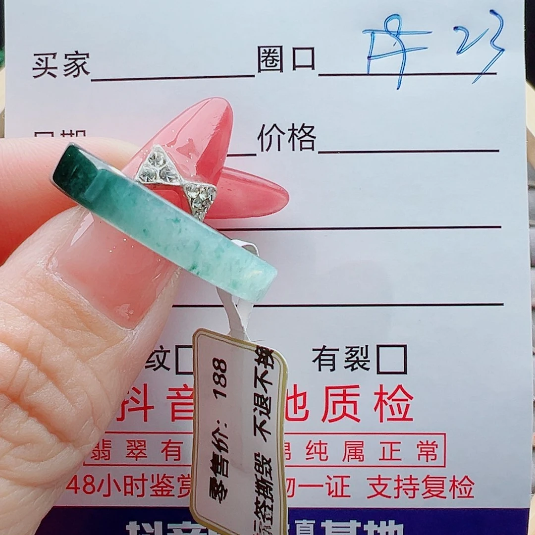 未镶嵌戒指翡翠戒圈