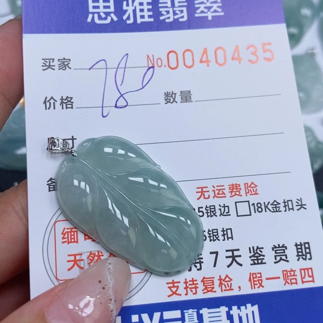 颈饰未镶嵌翡翠天然缅甸翡翠