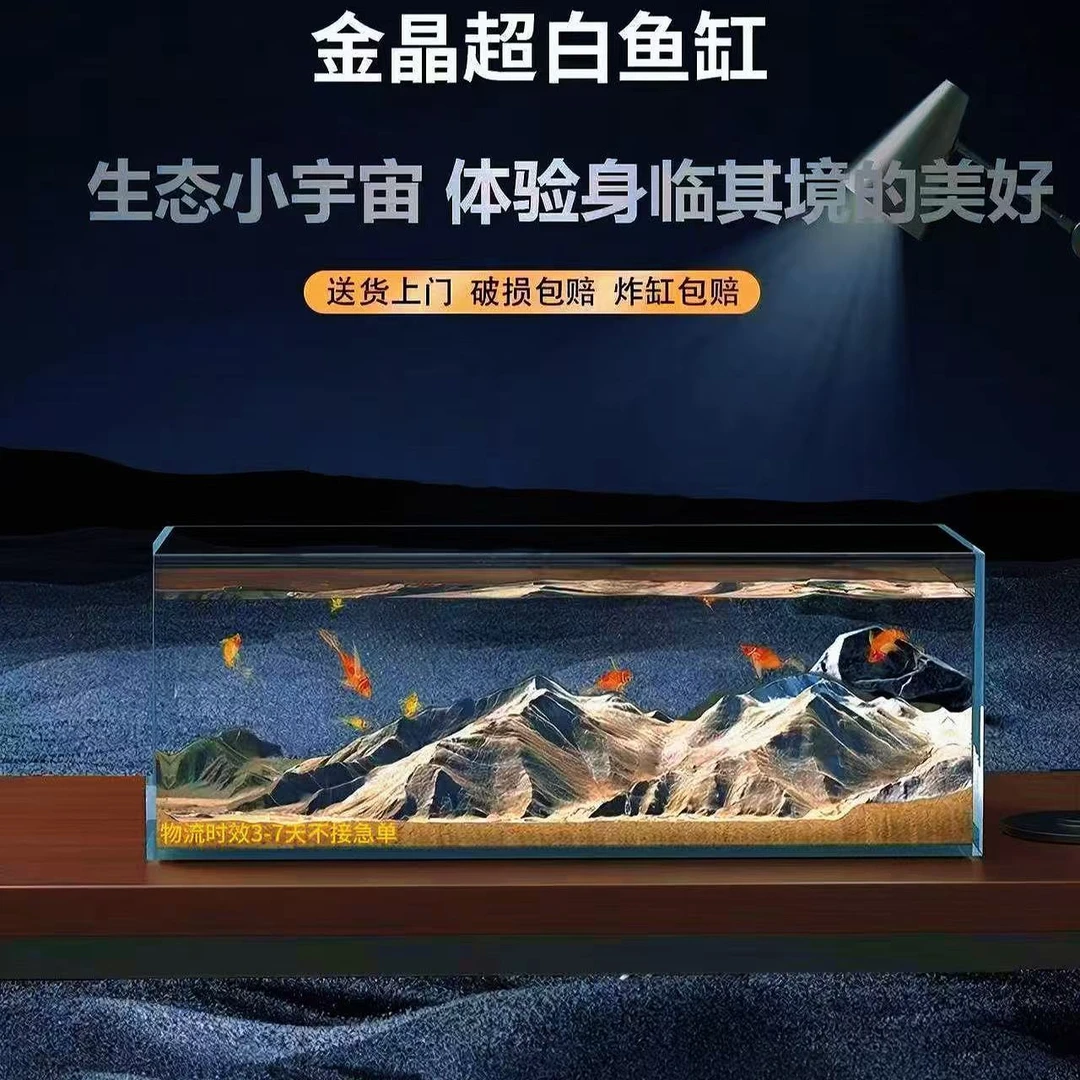【100*50*50*10厚】金晶五线超白鱼缸造景家用桌边办公室