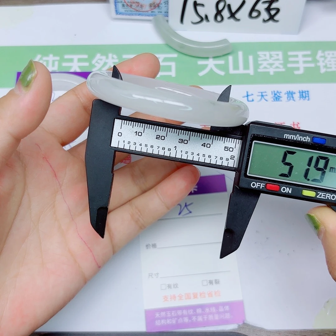 石英质玉手镯未镶嵌25/5251