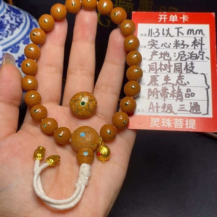 手串凤眼菩提尼泊尔