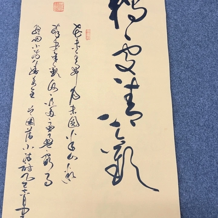 书法书法作品独处清欢