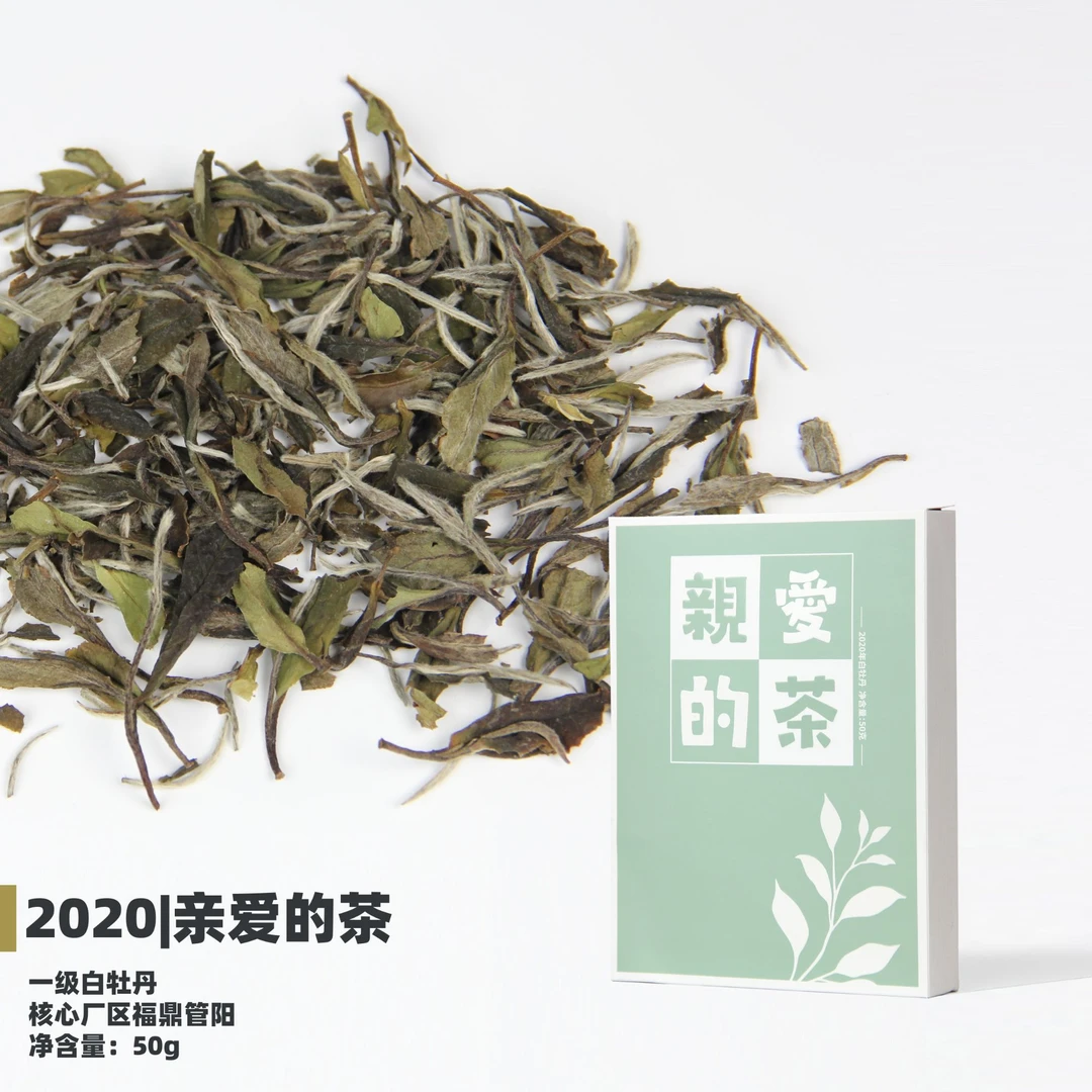 茶喻茗亲爱的茶-福鼎白茶白牡丹高山茶叶花香淡雅一芽一二叶50g