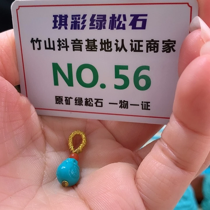 绿松石珠宝奇石未镶嵌