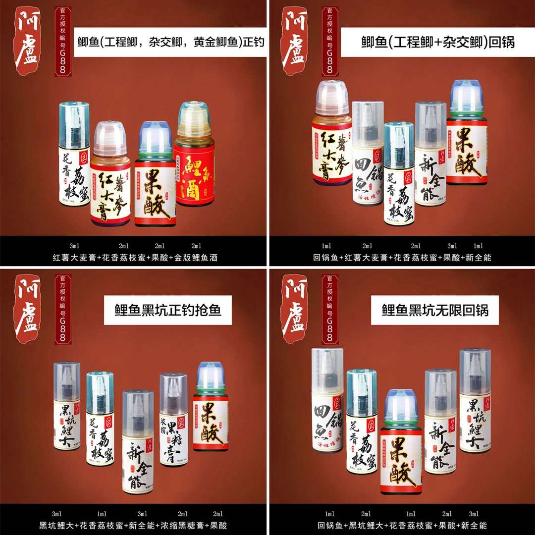 阿卢整瓶套装版本正品添加竞技黑坑野钓（一瓶搞定）