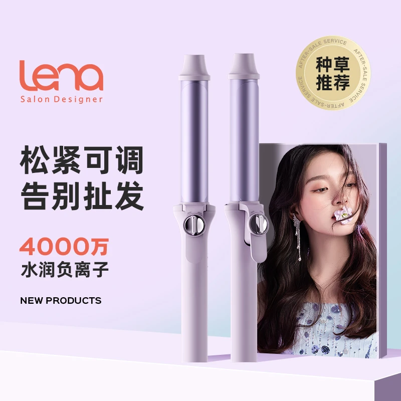 lena卷发棒大卷负离子持久定型32mm大波浪小型刘海电卷棒28mm手动
