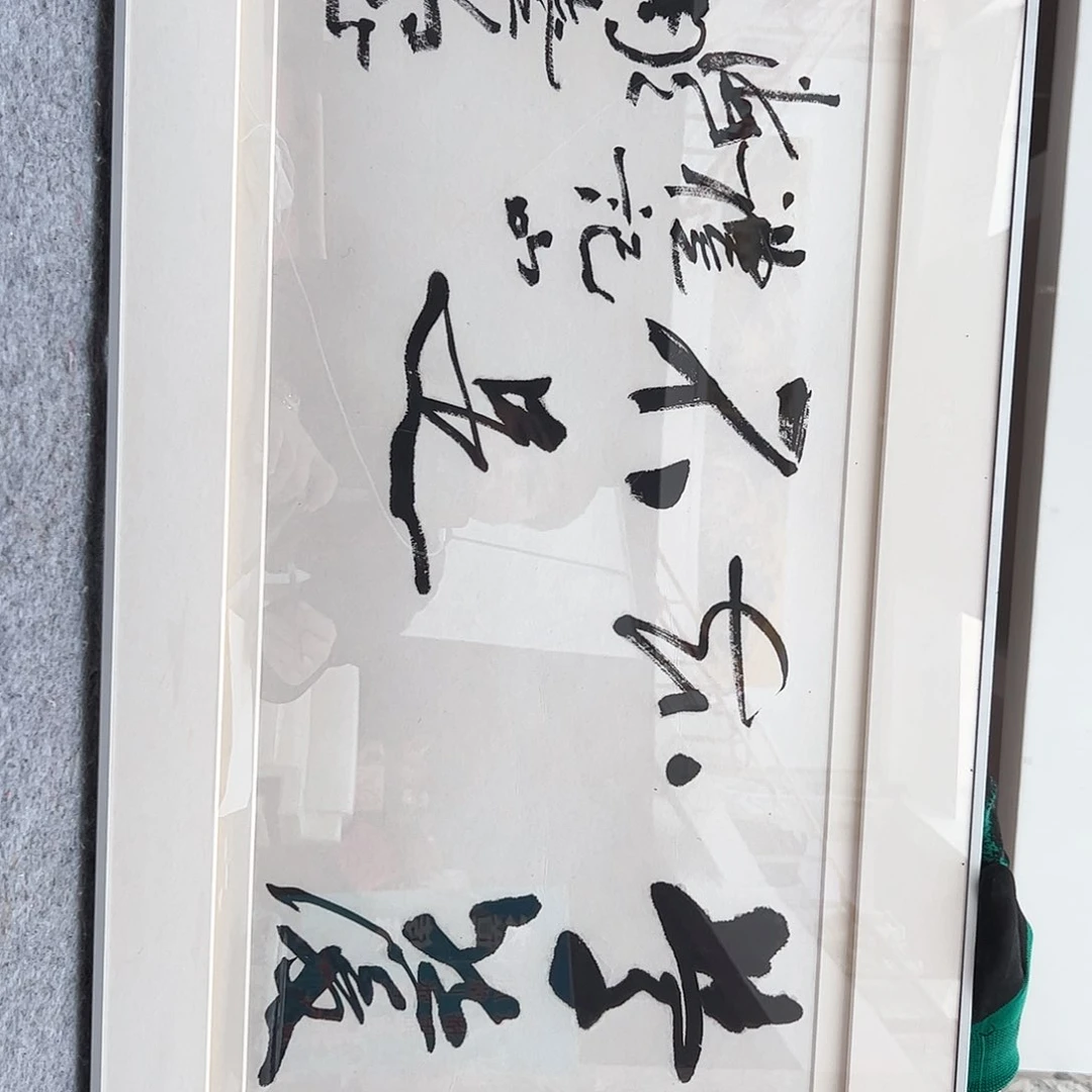 书法书法作品欣赏，书法作品欣赏