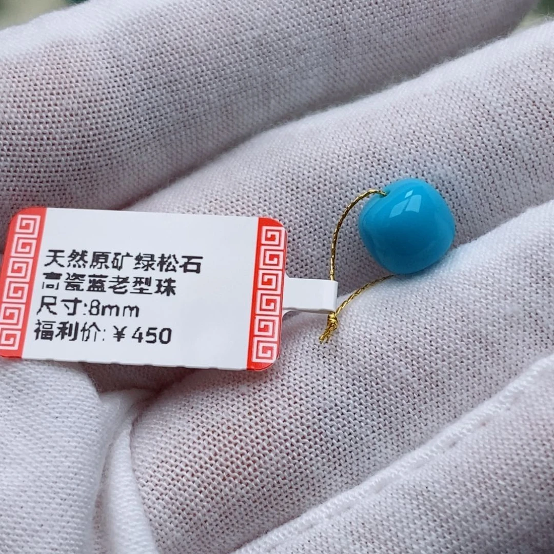 未镶嵌绿松石珠珠
