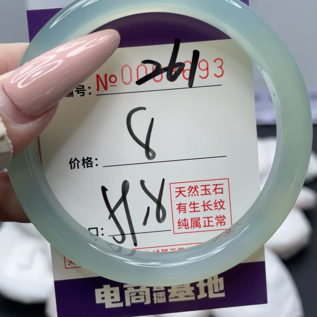 玛瑙/玉髓合金手镯261