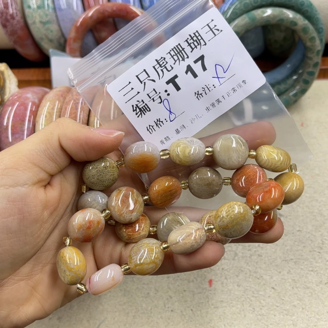 冉***然硅化珊瑚（珊瑚玉）未镶嵌h