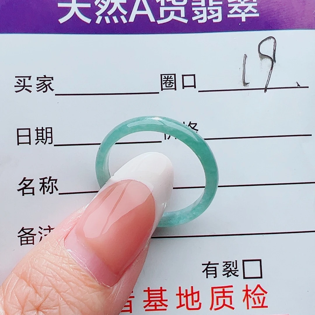 未镶嵌戒指翡翠戒指