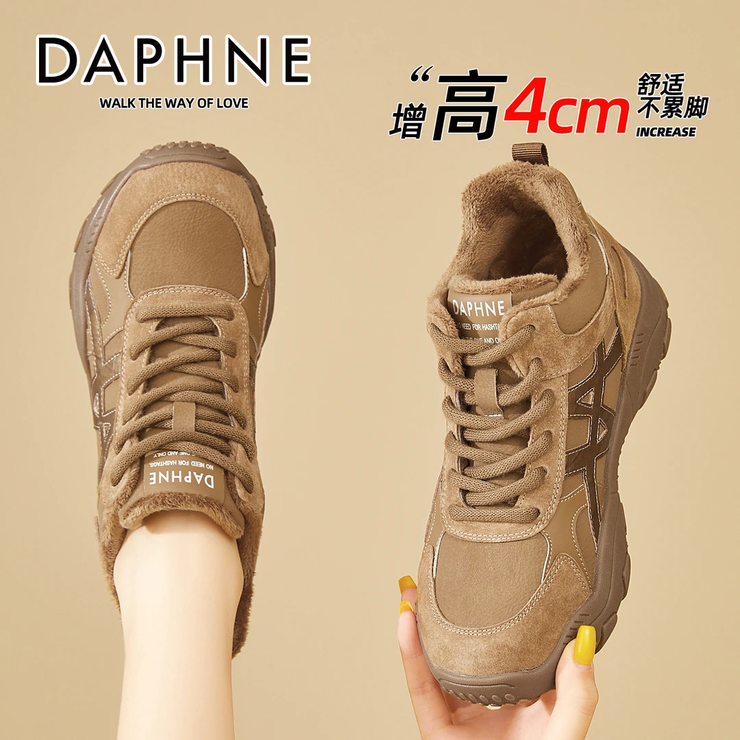 Daphne/达芙妮学院风休闲鞋女款冬季纯色加绒棉鞋厚底高帮运动鞋