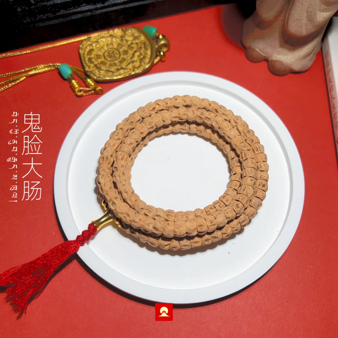 【鬼脸大肠】孤品柏香籽手串长串〔西藏热振〕