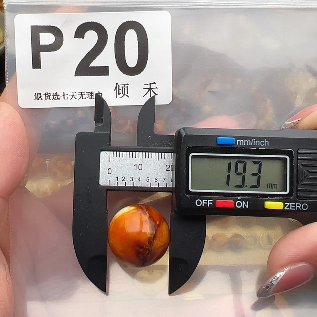 琥珀未镶嵌裸石微瑕