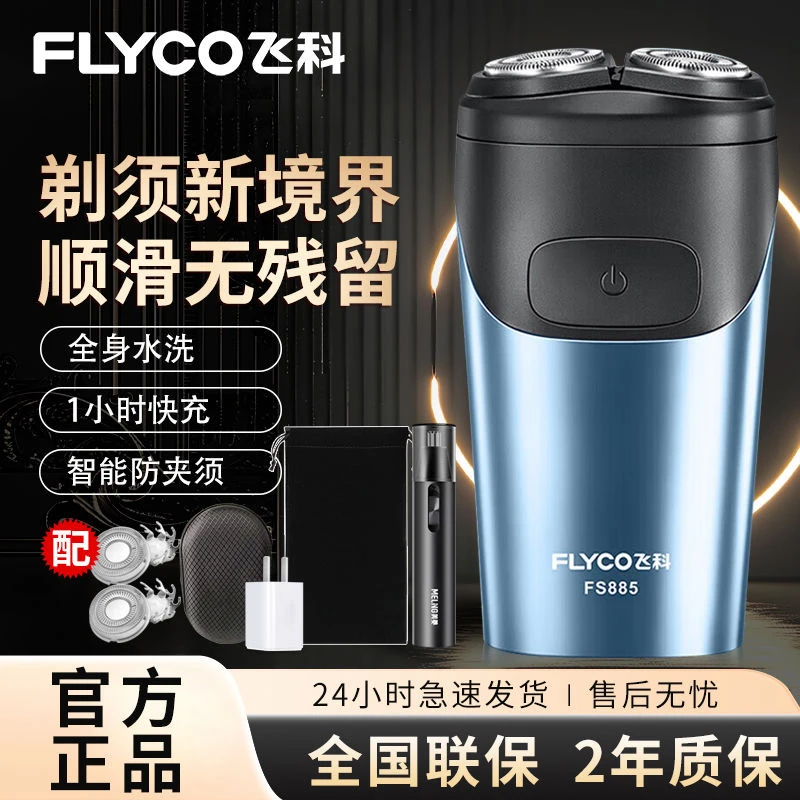 博锐剃须刀电动充电式刮胡刀智能浮动双刀头剃胡刀大功率剃头静音