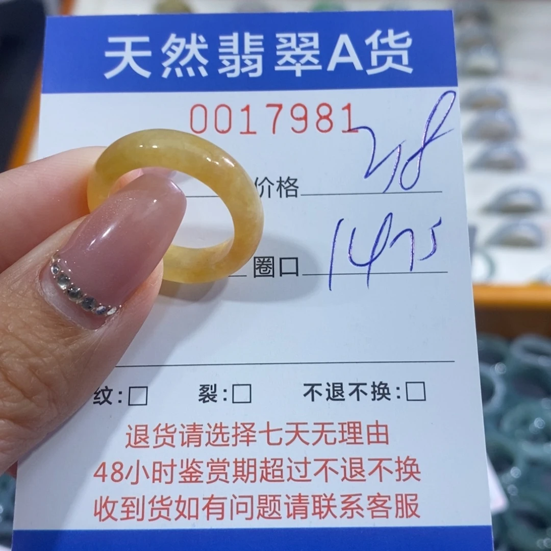 翡翠未镶嵌戒指翡翠
