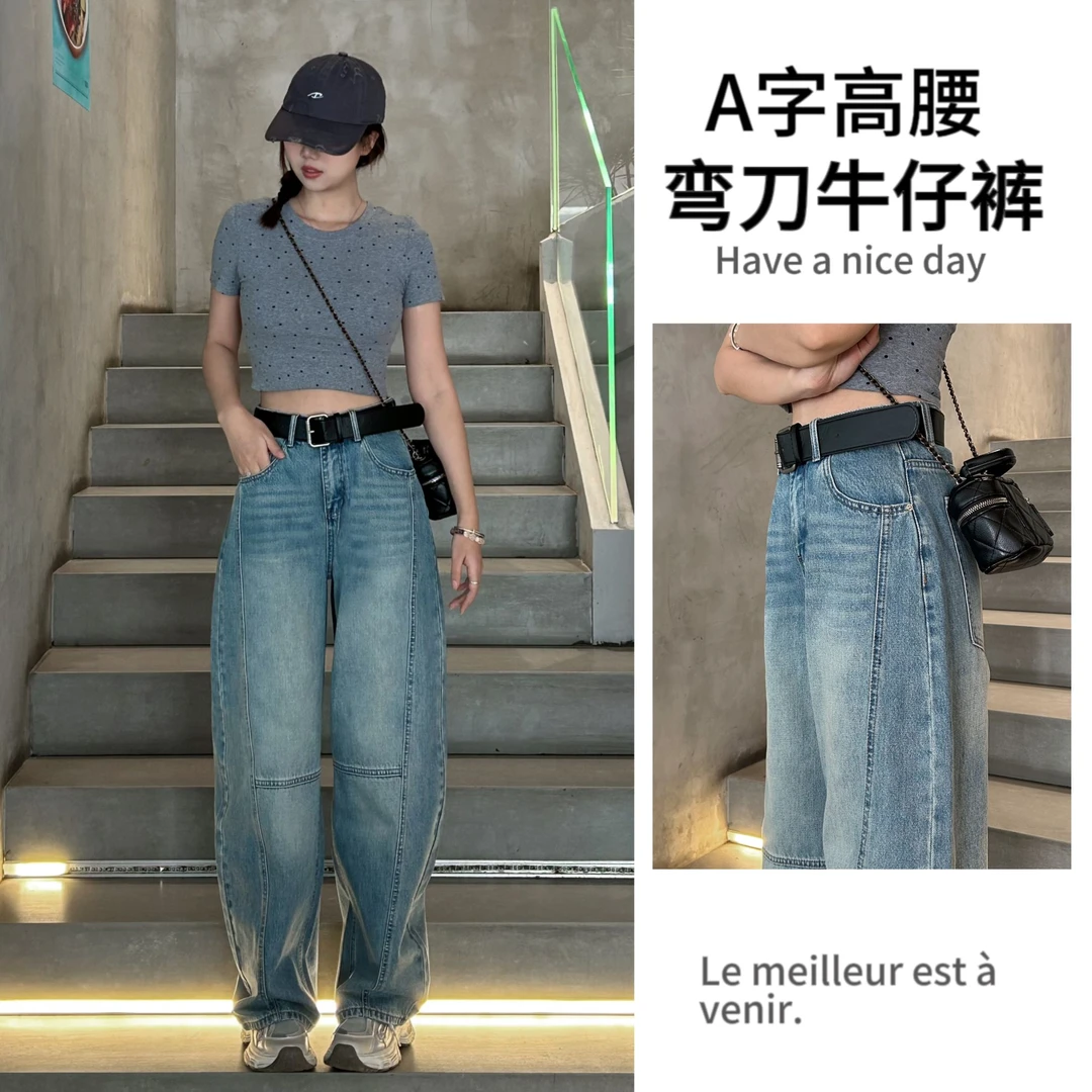 2025年春款高腰牛仔裤女新款宽松直筒垂感显腿长弯刀裤子显高显瘦