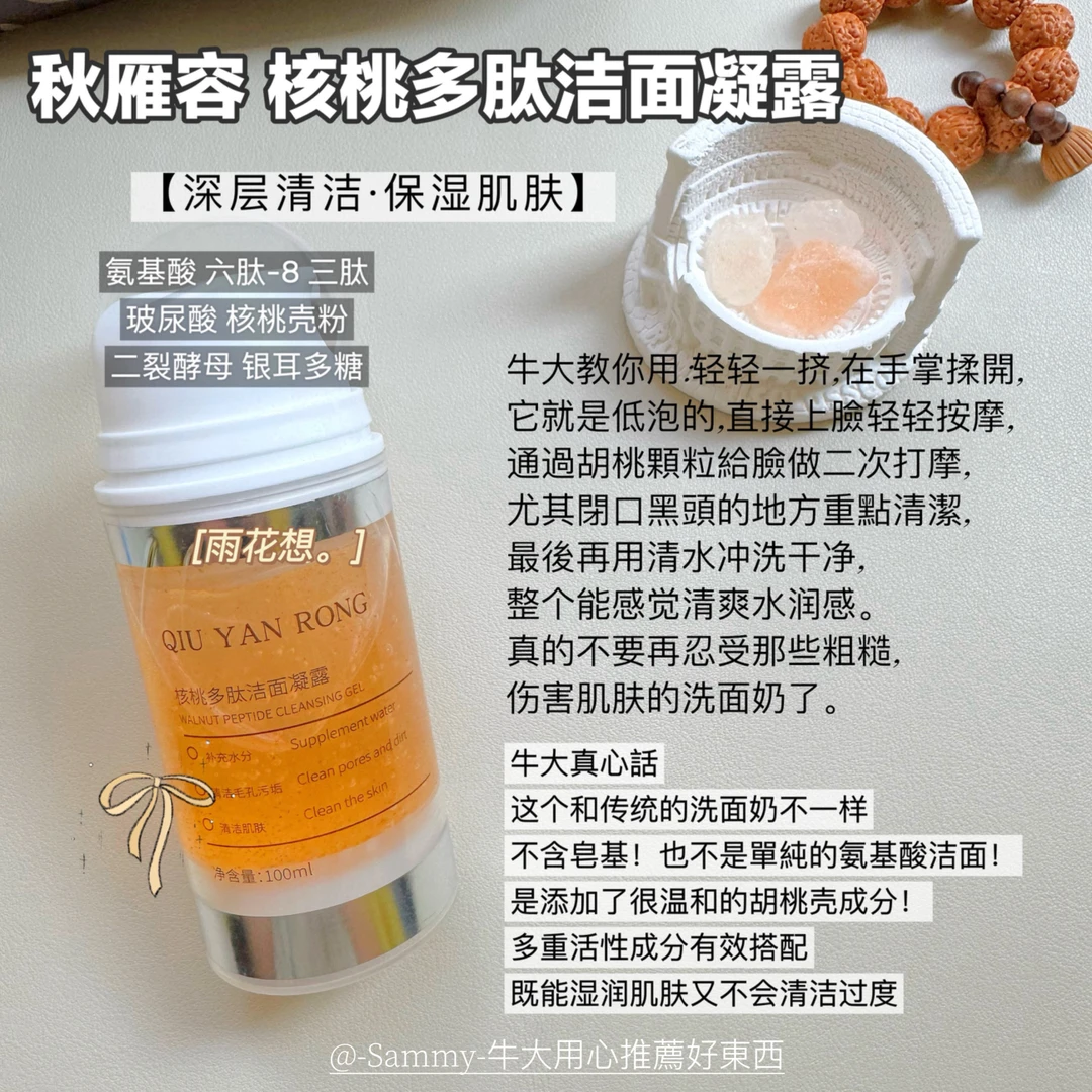 秋雁容多肽洁面凝露小气泡洗面奶清洁氨基酸温和清爽控油