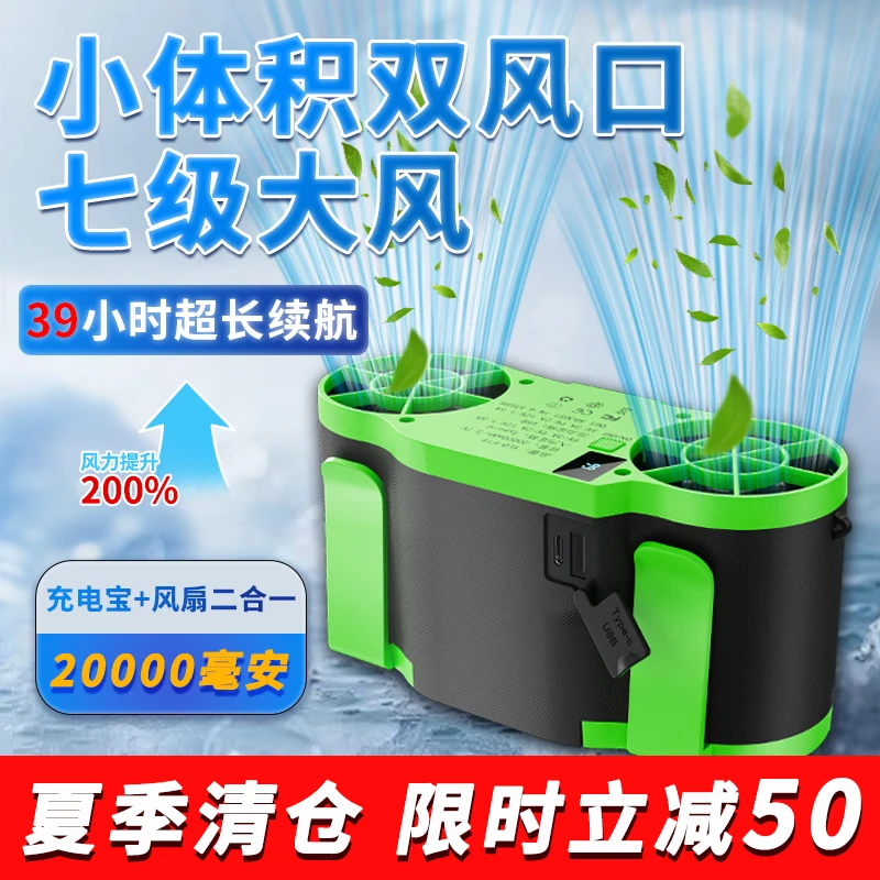 傅雪2025户外工地强风超长续航挂腰挂脖式usb充电便携式风扇