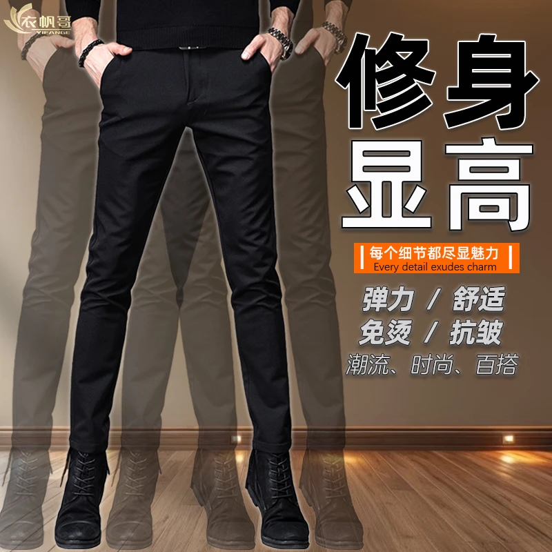 裤子男款爆款2025新款商务休闲长裤弹力九分西裤显高修身小脚裤男