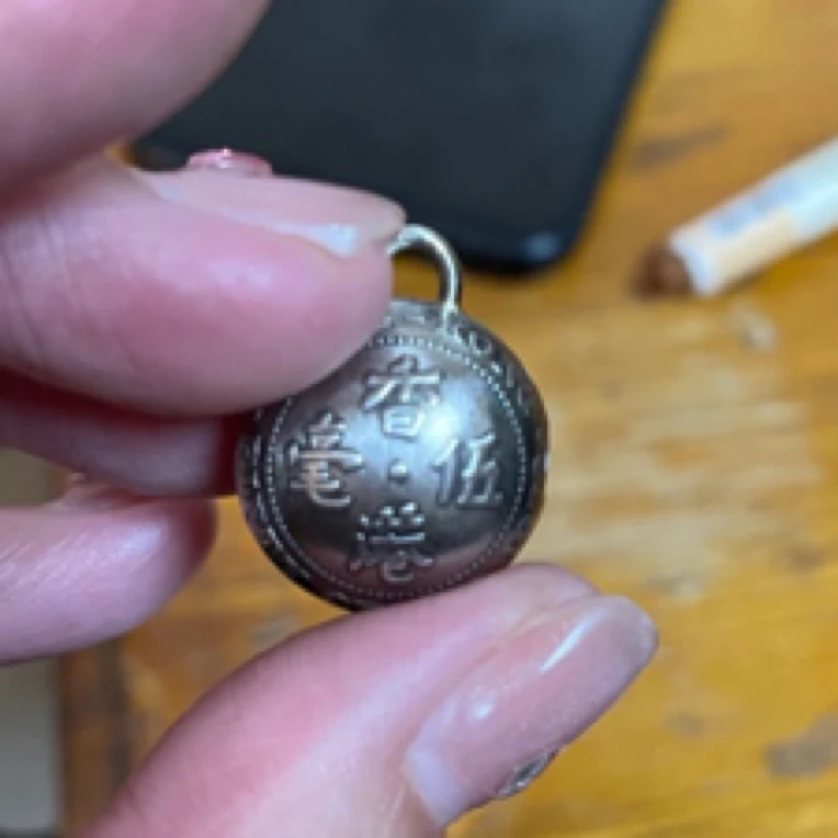 币风堂香港五毫硬币铃铛