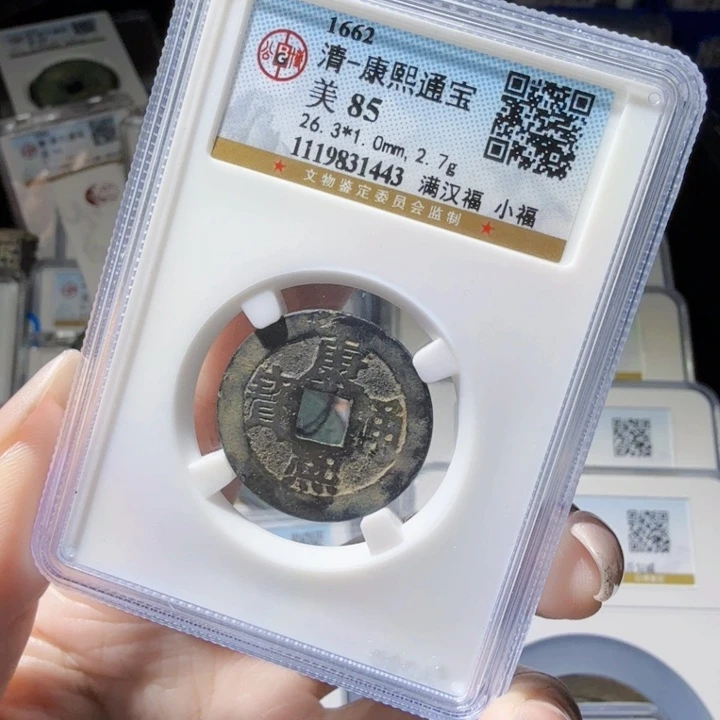 铜As历朝历代……1443