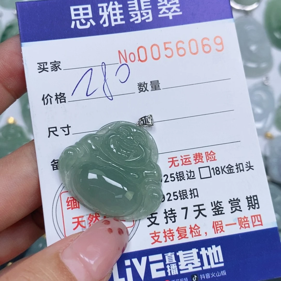 颈饰未镶嵌翡翠天然缅甸翡翠