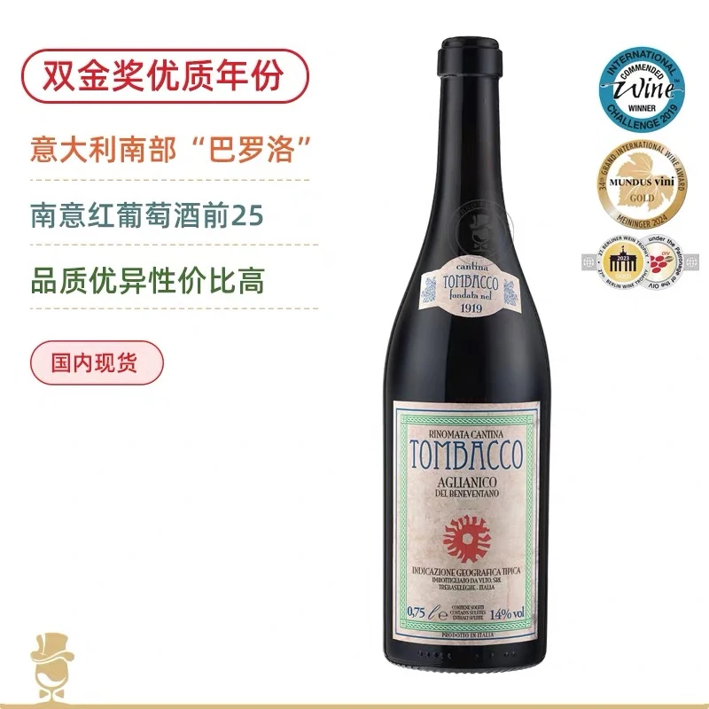意大利桐巴克酒庄艾格尼科红葡萄