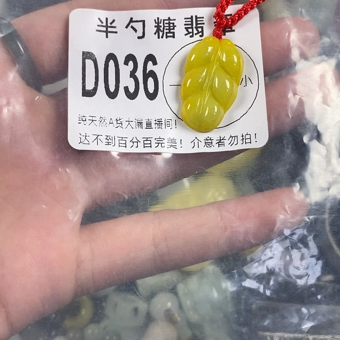 翡翠未镶嵌颈饰不含链