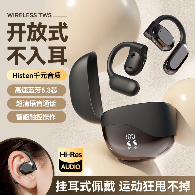 新款柏林之声高音质开放式运动无线蓝牙耳机不入耳降噪适用于苹果