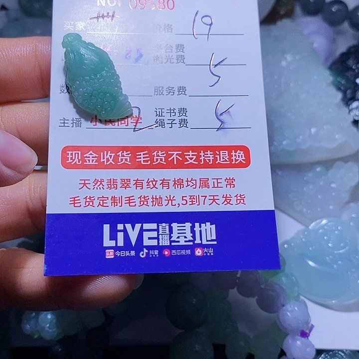 卌***3定制翡翠未镶嵌天光墟翡翠市场现金代购