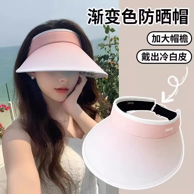 UV渐变遮脸防晒帽夏季遮阳帽大檐显脸小空顶帽子女骑行防紫外线帽