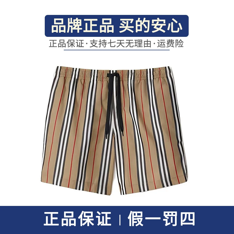 BURBERRY/博柏利男女同款时尚条纹短裤休闲裤沙滩裤经典款